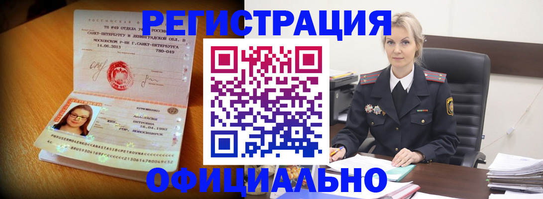 найти адрес прописки в Славянске-на-Кубани
