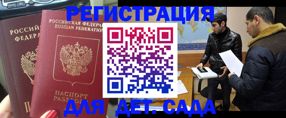 временная регистрация гарантия в Славянске-на-Кубани